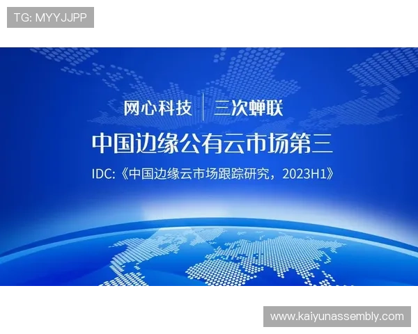 开云网中国：在中国市场实现可持续发展与绿色环保的双重目标