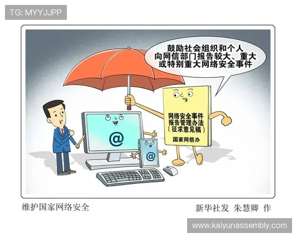 开云网页版在线登录app安全登录指南,有效保障账户信息安全与隐私保护 开云网页版在线登录app安全登录指南,有效保障账户信息安全与隐私保护