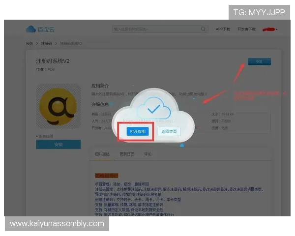 云开app网址官方入口大全,全面收录云开app最新安全访问地址 云开app网址官方入口大全,全面收录云开app最新安全访问地址