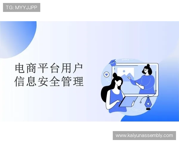 开云平台登录账号安全保障措施,保护您的个人信息 开云平台登录账号安全保障措施,保护您的个人信息