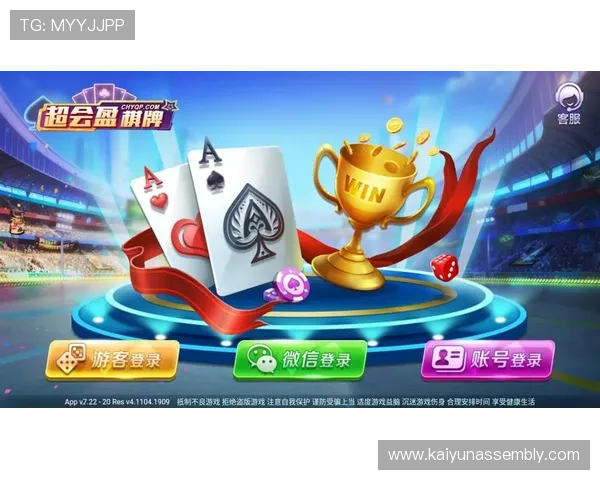 开云Kaiyun棋牌：畅享多样化的线上棋牌游戏体验