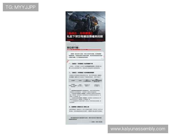开云体育官网首页优惠活动汇总,最新促销优惠与福利礼包一览无遗 开云体育官网首页优惠活动汇总,最新促销优惠与福利礼包一览无遗