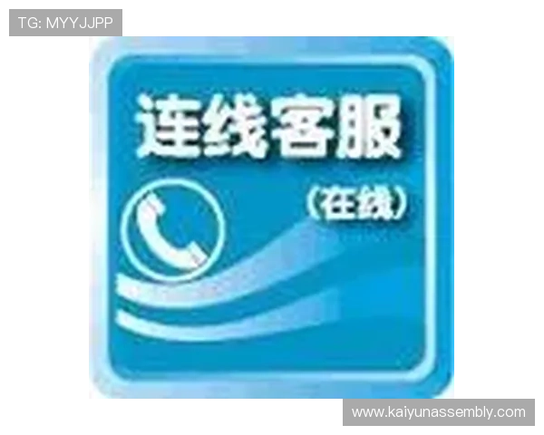 开云官方在线登录遇到问题怎么办？详细解决方案与联系客服方式