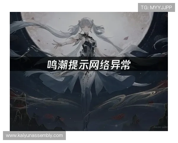 如何快速解决AG视讯客户端登录异常问题确保顺畅游戏体验