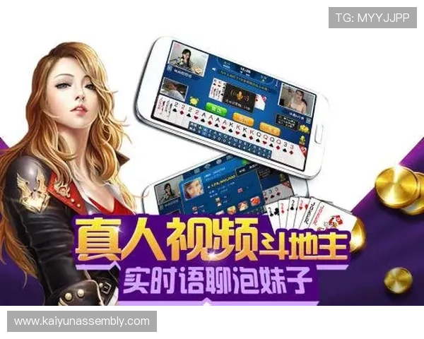 最新真人棋牌手游推荐，真人在线竞技玩法丰富多样安全可靠