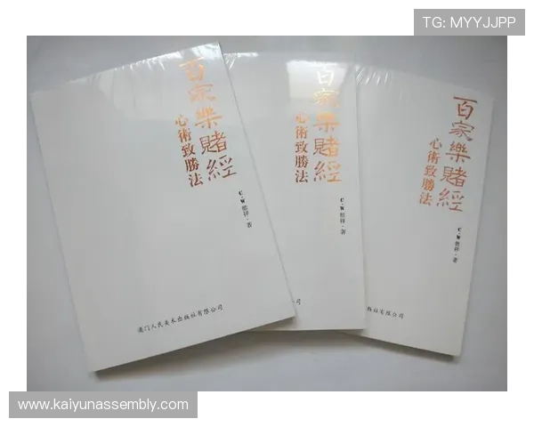 深入分析澳门百家乐常见规则变化及其对玩家策略的影响全面解读 深入分析澳门百家乐常见规则变化及其对玩家策略的影响全面解读