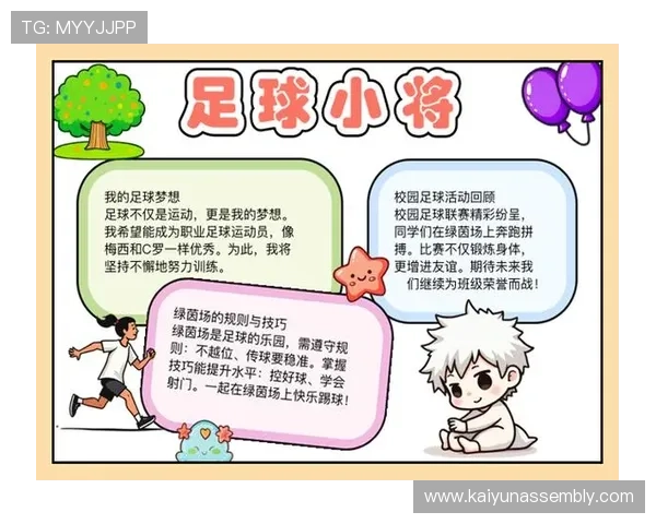 真人真事足球推荐：成功足球玩家的真实经验故事与实用建议