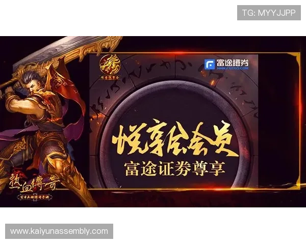 开云KaiyunVIP如何快速激活提升游戏账号等级与特权