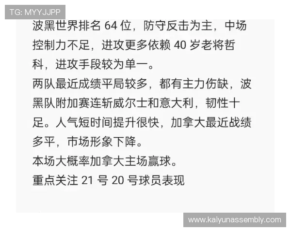 加拿大与波黑在世界杯中的晋级概率对比,专家解读两队晋级形势及影响比赛结果的关键因素 加拿大与波黑在世界杯中的晋级概率对比,专家解读两队晋级形势及影响比赛结果的关键因素