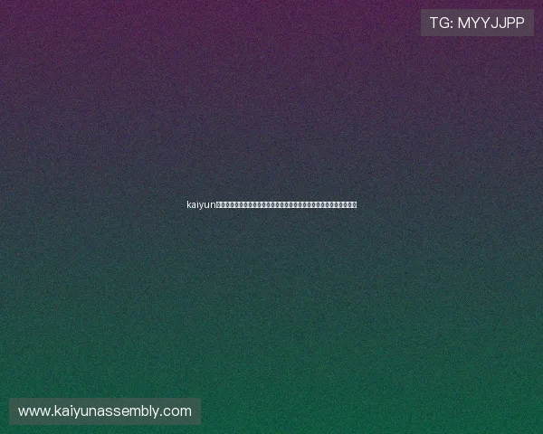 kaiyun体育官网登录:世界杯热点话题:球迷热议的焦点事件与赛场内外新闻 kaiyun体育官网登录:世界杯热点话题:球迷热议的焦点事件与赛场内外新闻