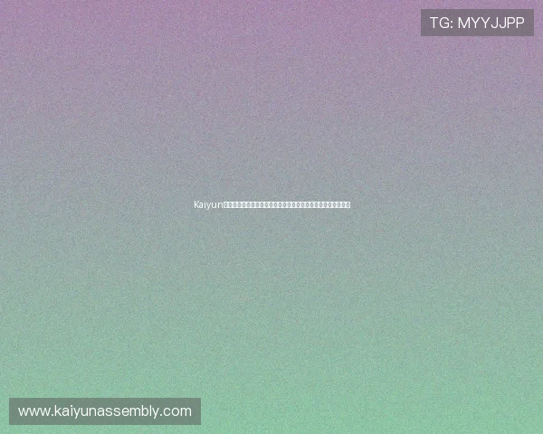 Kaiyun开云在线地址助力用户轻松获取世界杯最新资讯和赛事直播资源 Kaiyun开云在线地址助力用户轻松获取世界杯最新资讯和赛事直播资源