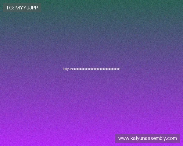 kaiyun网页登录:便捷登录体验助你第一时间掌握世界杯实时比分与赛事分析 kaiyun网页登录:便捷登录体验助你第一时间掌握世界杯实时比分与赛事分析