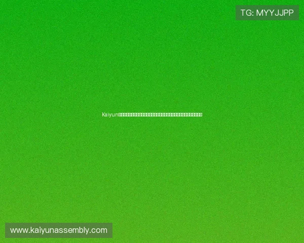 Kaiyun开云旗舰厅官方地址常见问题解答，帮助玩家解决登录与访问中的各种疑难