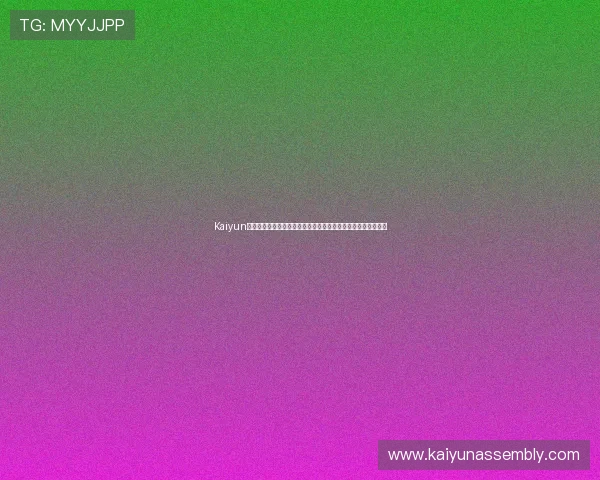 Kaiyun开云集团会员注册成功后可以享受哪些专属权益与优惠活动介绍