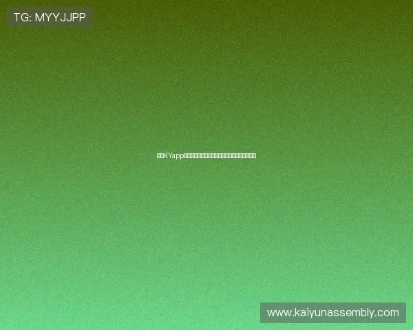 开云KYapp下载官方正版,安全稳定的游戏下载与安装指南 开云KYapp下载官方正版,安全稳定的游戏下载与安装指南